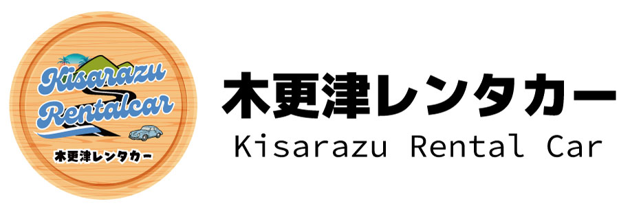 木更津レンタカー